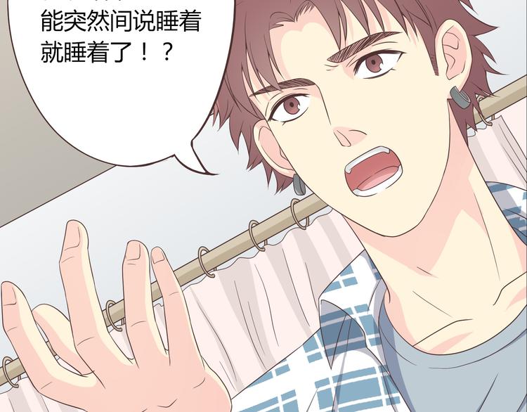 第61话 你们两个竟然做了这种事……27