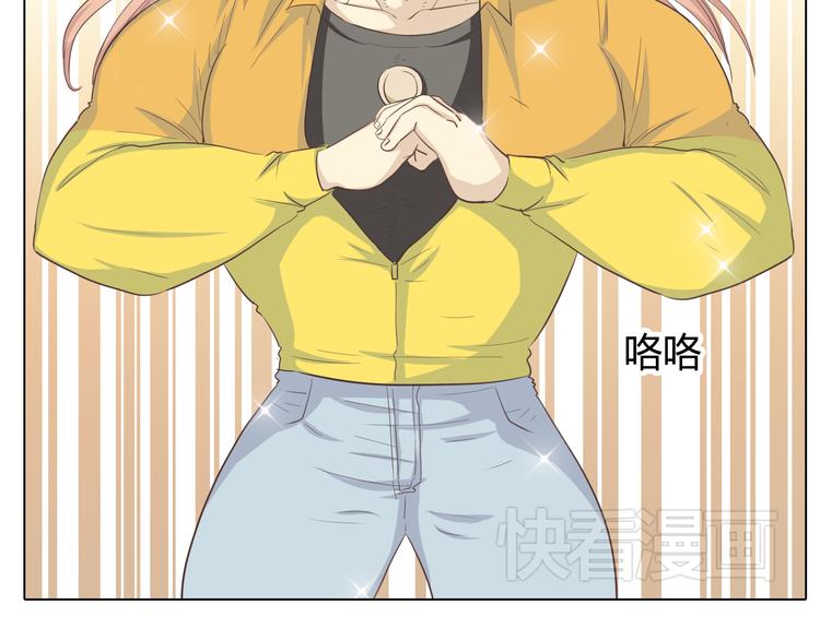 第31话 男友力Max的筋肉女！50
