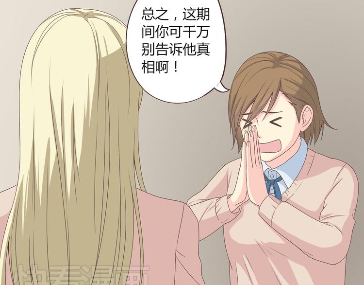 第45话 穆晨的前女友……80