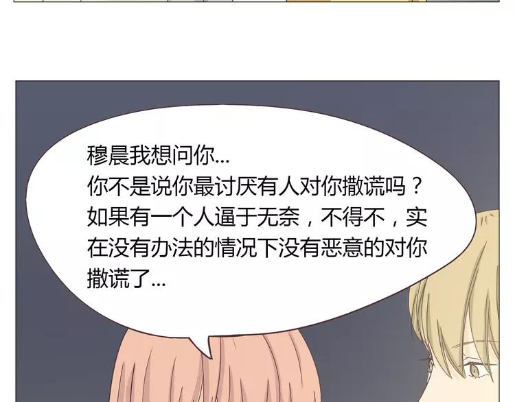 第17话 两情相悦？30