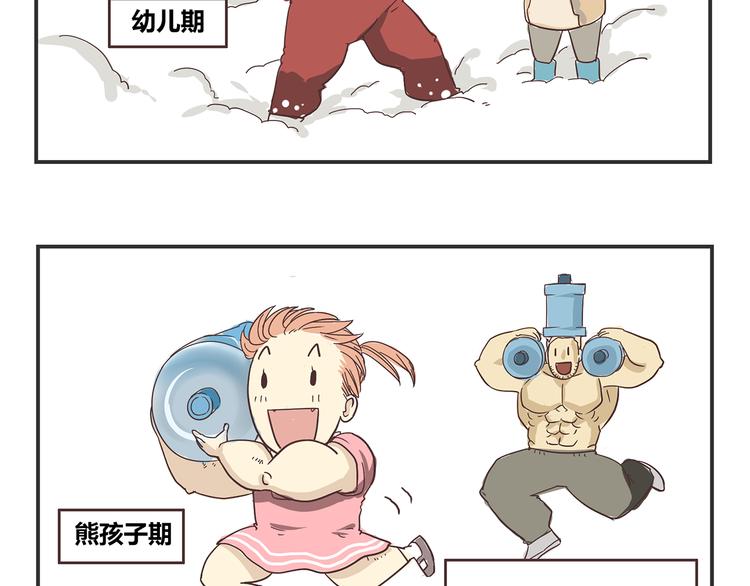 第3话 我变我变我变变变5