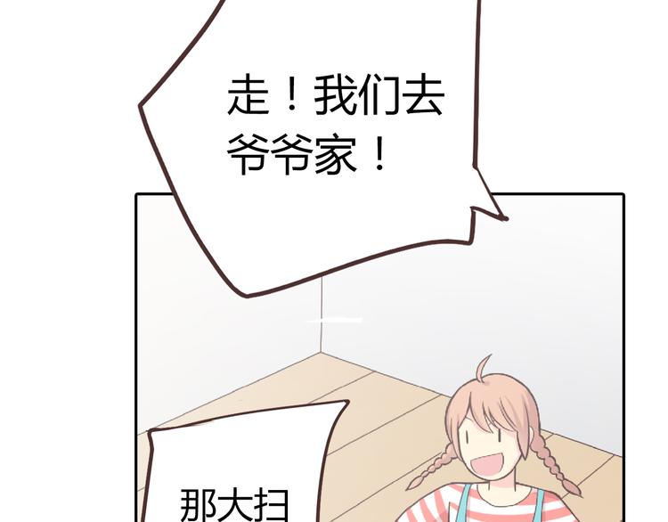 番外5 永久变瘦的方法！？34