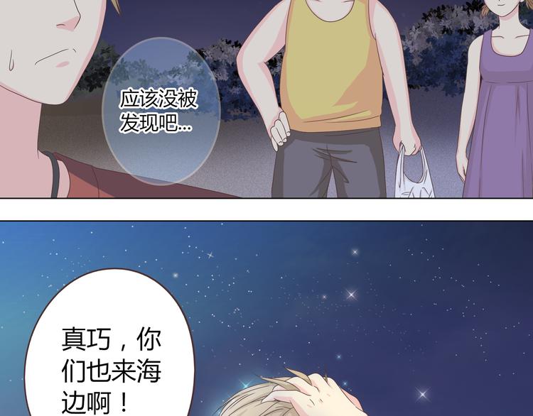 第44话 柔柔扯我的短裤46