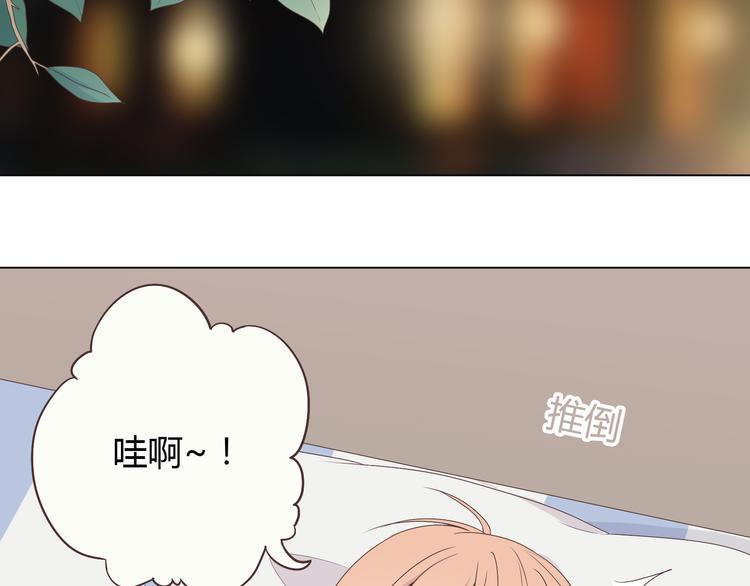 第54话 穆晨真的好白啊！！2