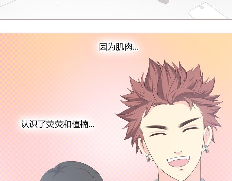 第53话 穆晨拜见柔柔的父母？51