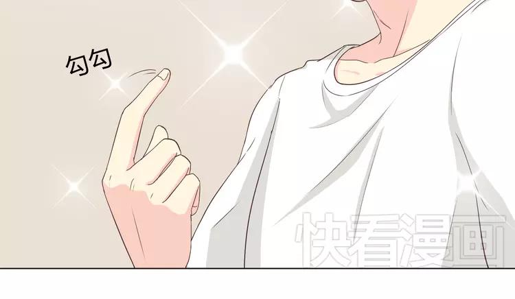 第47话 刚交往就有情敌？！19