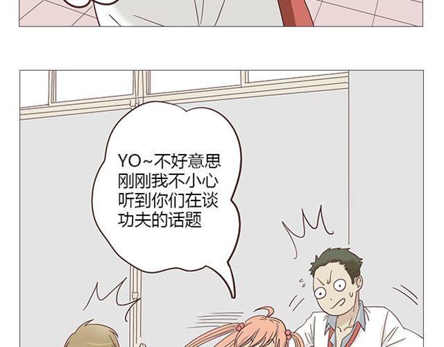 第7话 青春是段跌跌撞撞的旅行41