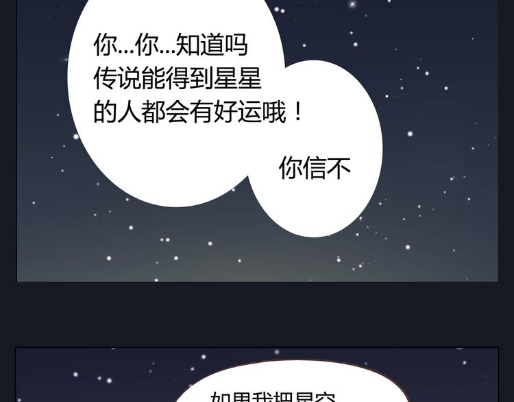 第58话 喜欢一个人就要让她知道！24