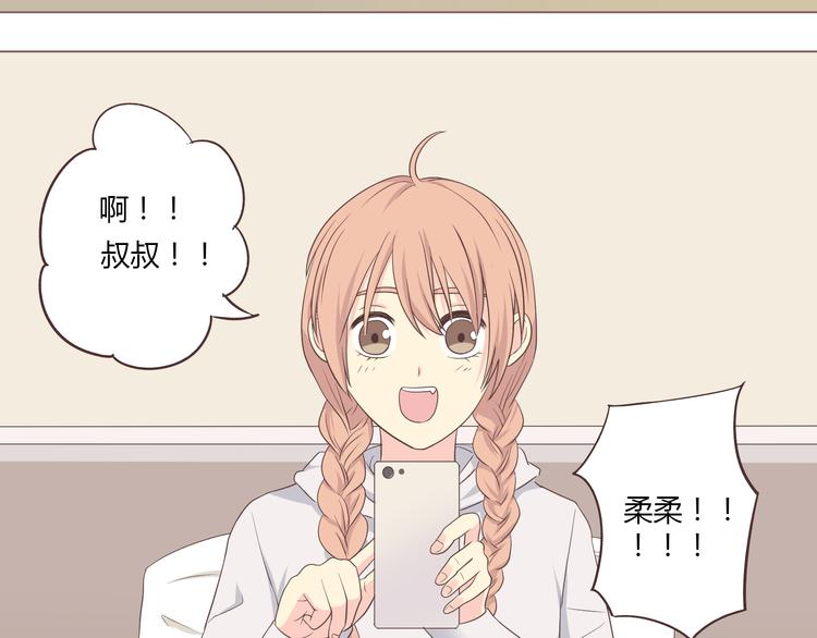 第53话 穆晨拜见柔柔的父母？63