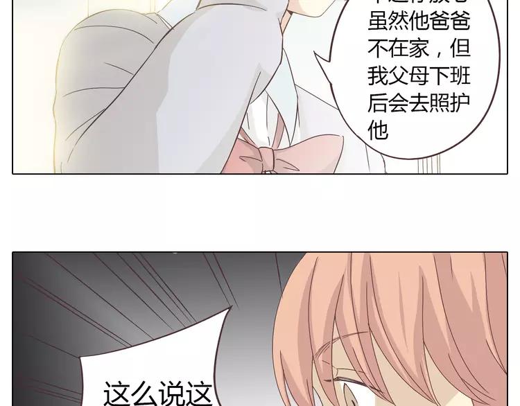 第20话 想尝尝柔柔的味道41