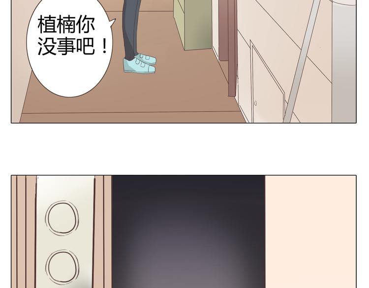 第33话 一不小心看到了他的...59