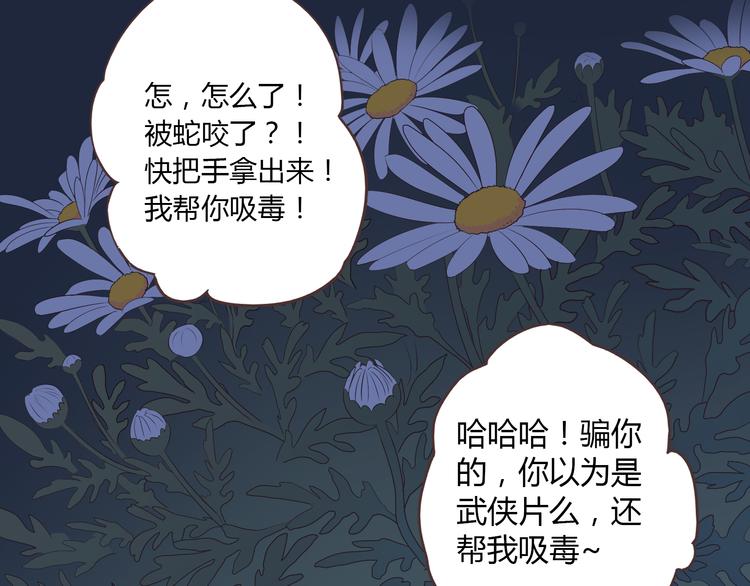 第56话 喜欢你是我内心的秘密3