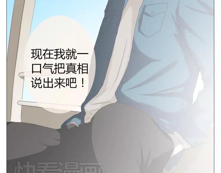 第18话 还有比被人爱着，更幸福的事儿么。32