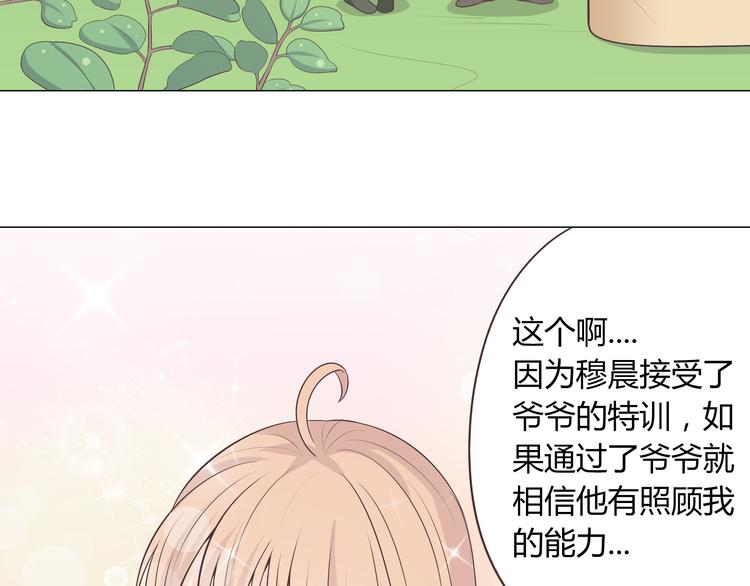 第59话 爷爷你给植楠喝了什么！25