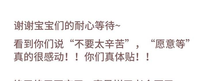 第45话 穆晨的前女友……138