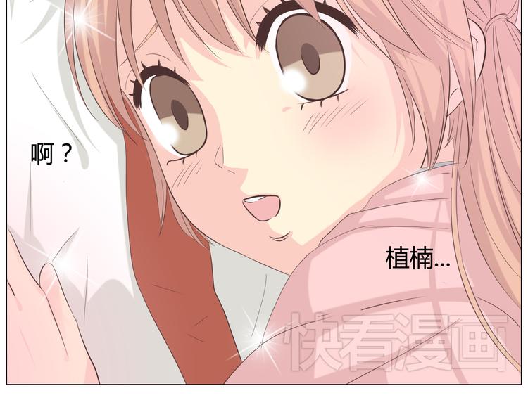 第39话 谁是你心中的男主角？51