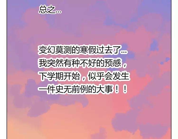 第34话 跟赤裸裸的他抱在一起！！100