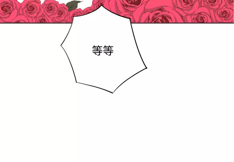 番外2 撩男神！79