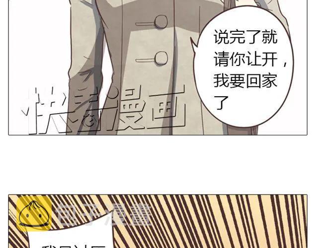 第13话 是不是谁先认真谁就输了？74