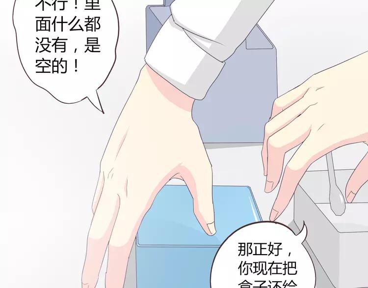 第50话 你们在这儿干什么呢！23