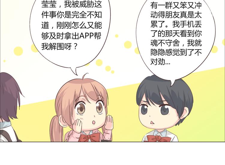 第40话 谢谢有你们这群朋友96