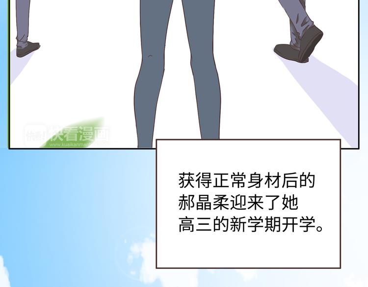 番外1 重返校园4