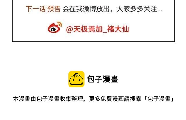 第12话 第一次被温柔地对待67