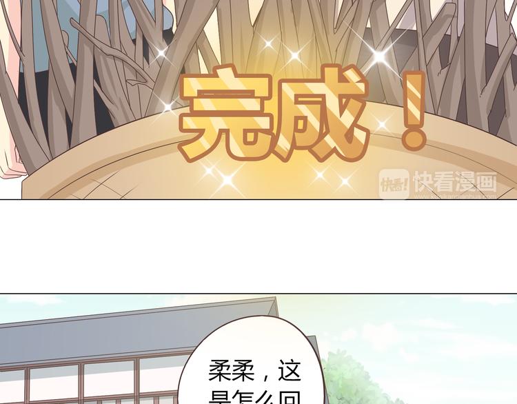 第59话 爷爷你给植楠喝了什么！23