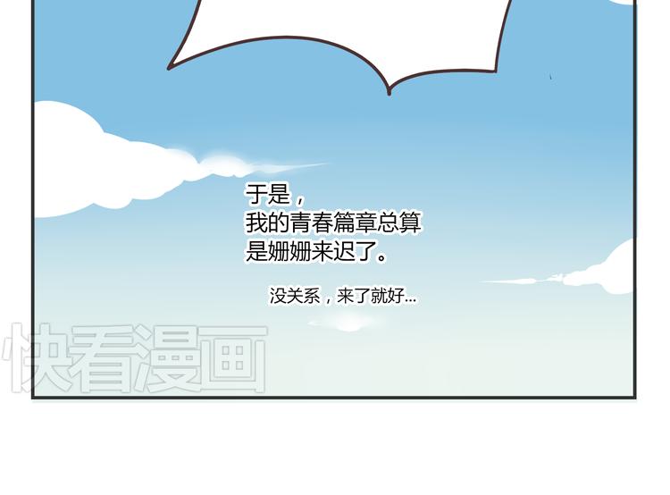 第3话 我变我变我变变变45