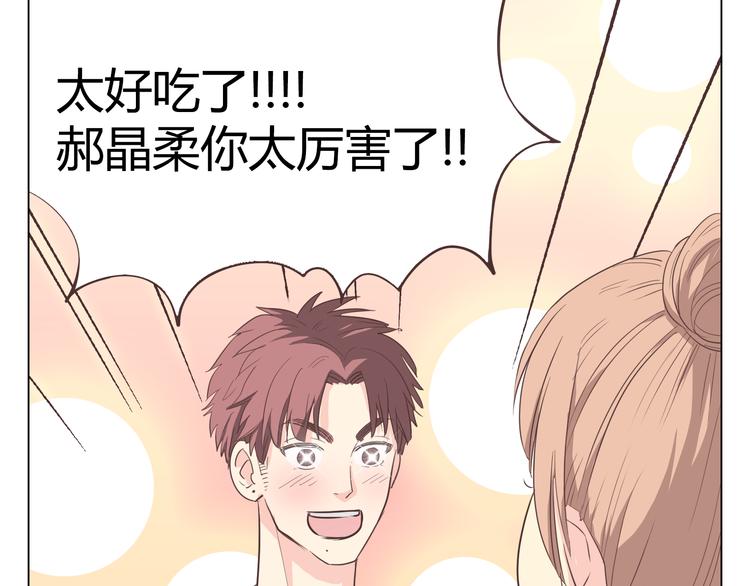 第34话 跟赤裸裸的他抱在一起！！50