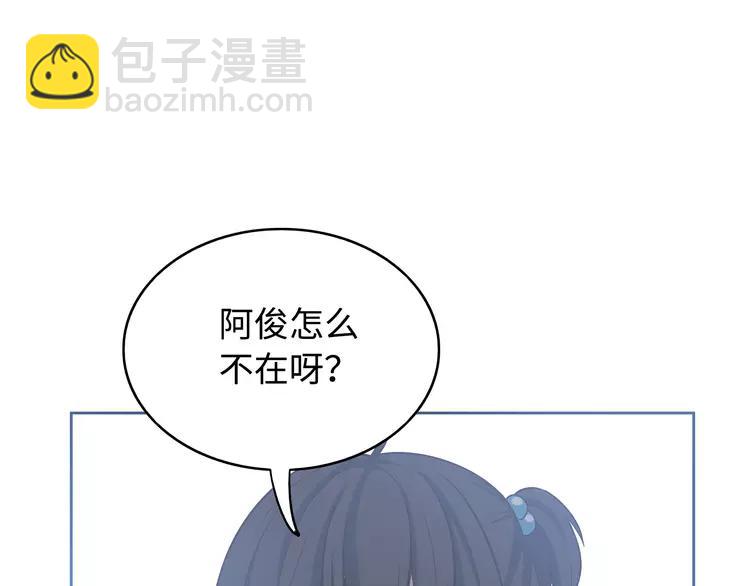 番外2 撩男神！110