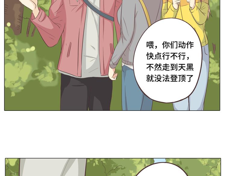 第29话穆晨的捍卫战还是植楠的逆袭？30