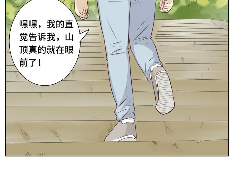 第29话穆晨的捍卫战还是植楠的逆袭？51