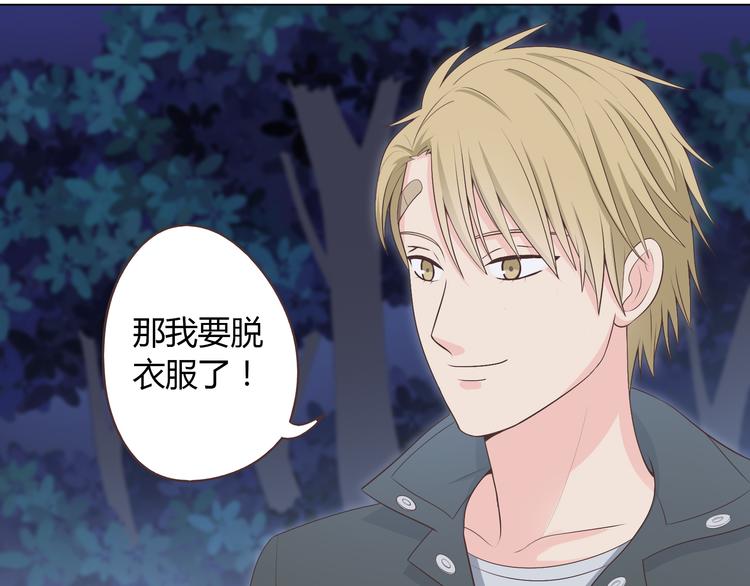 第54话 穆晨真的好白啊！！60