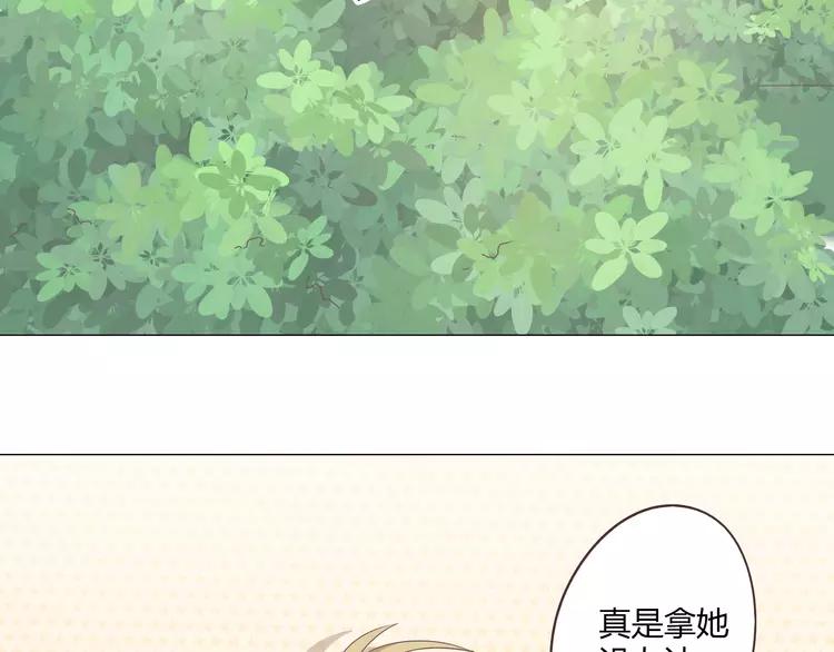 第58话 喜欢一个人就要让她知道！90