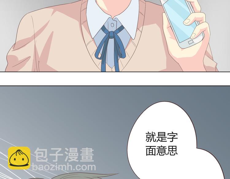 第45话 穆晨的前女友……89