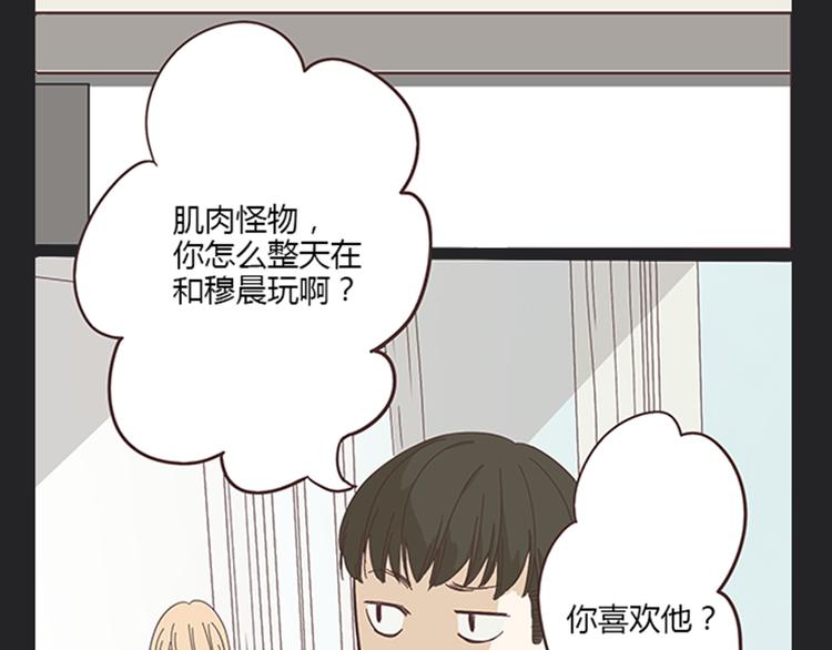 第5话 你出现在我诗的每一页40