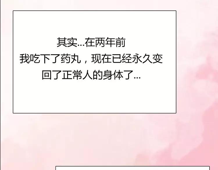 完结篇 命中注定我爱你24