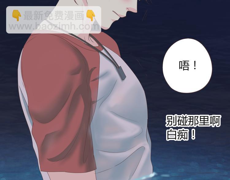第44话 柔柔扯我的短裤75