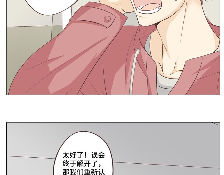 第28话 柔柔被袭胸！69