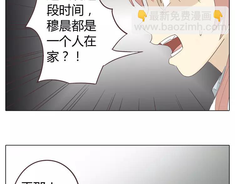 第20话 想尝尝柔柔的味道42