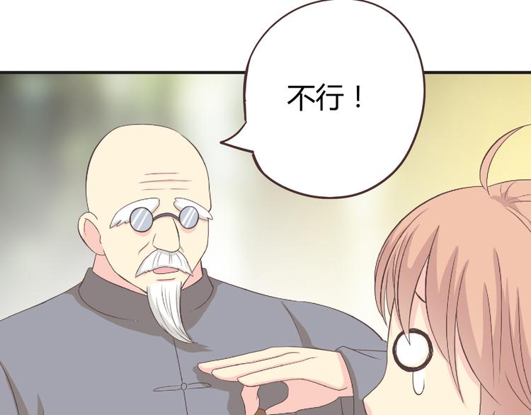 番外5 永久变瘦的方法！？82