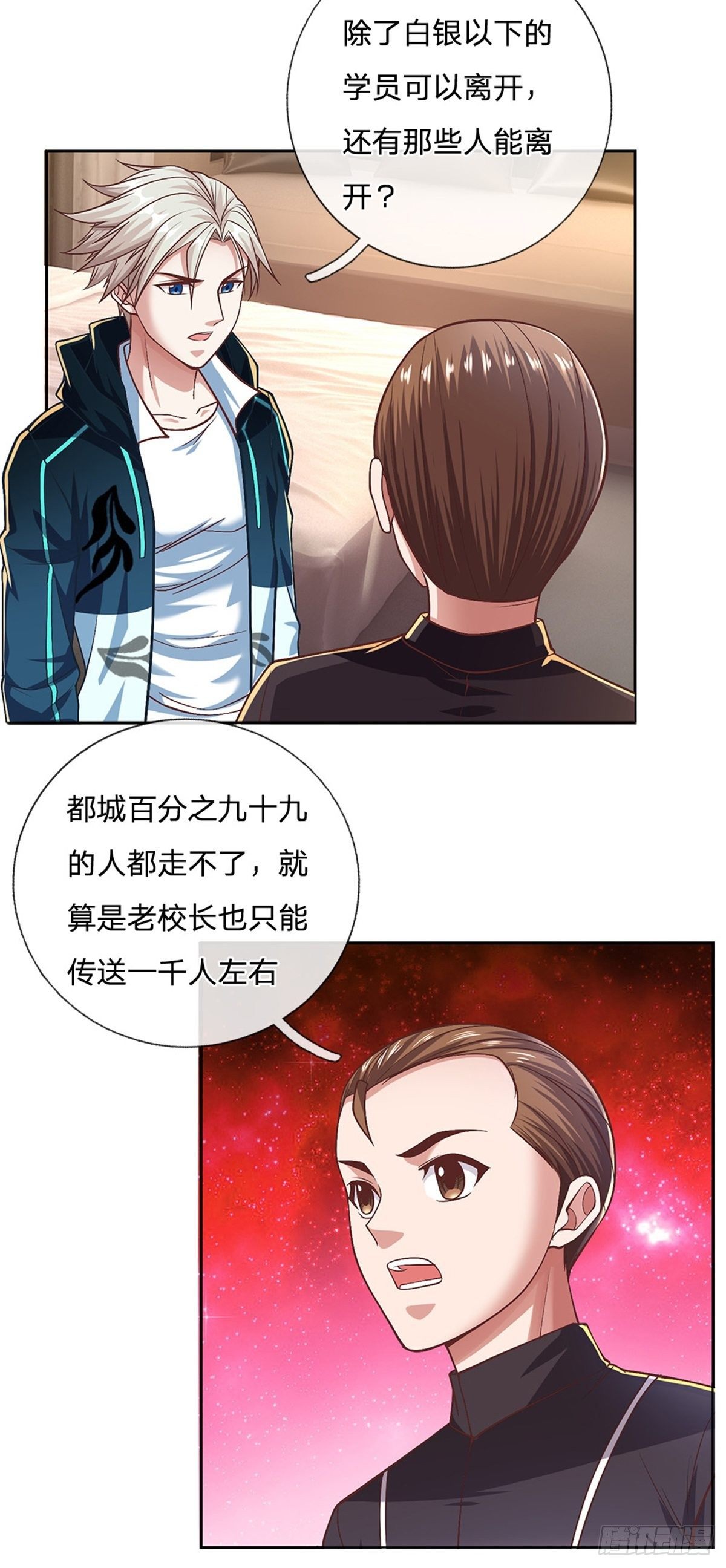 第91话 提前撤离20
