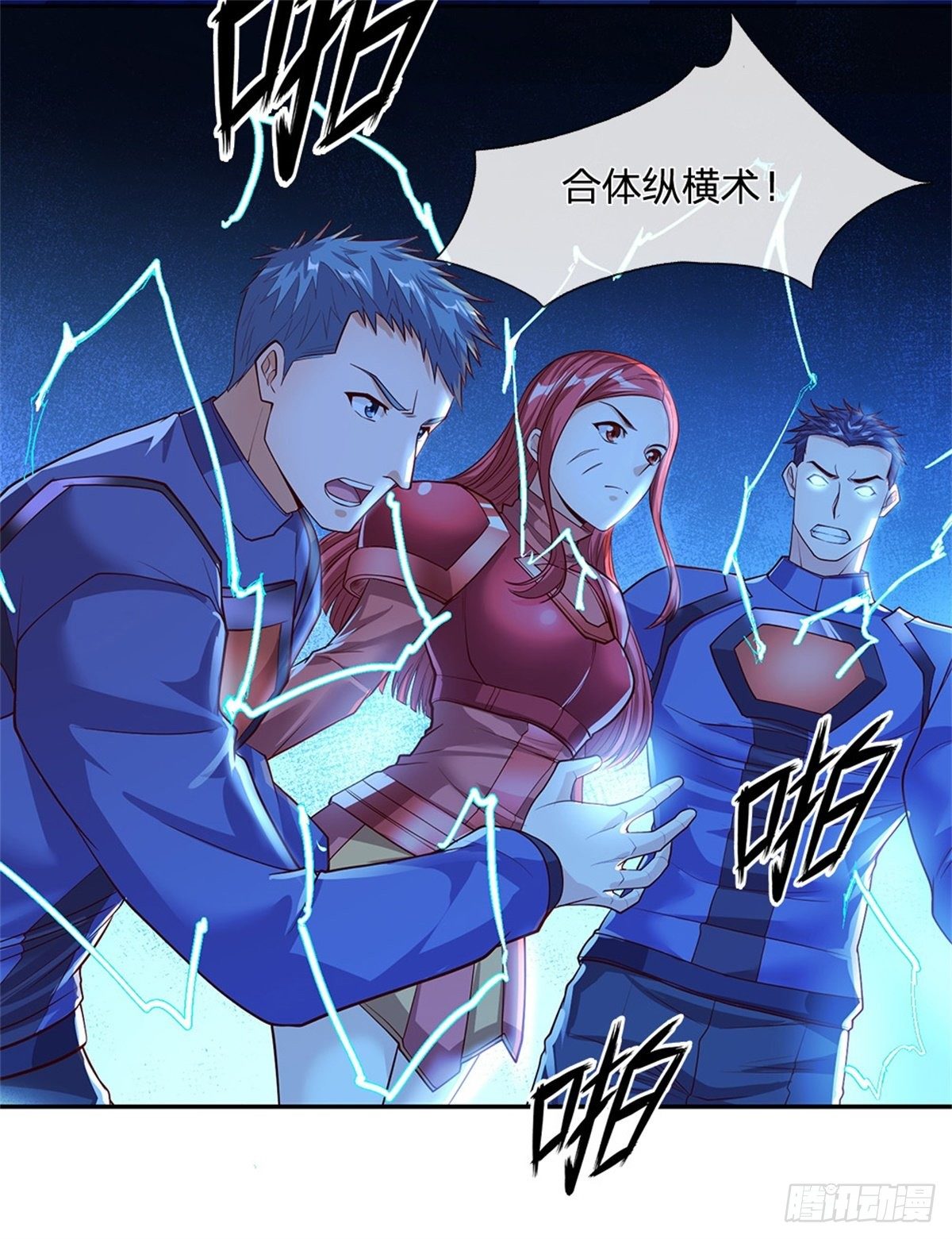 第57话 合体纵横术19