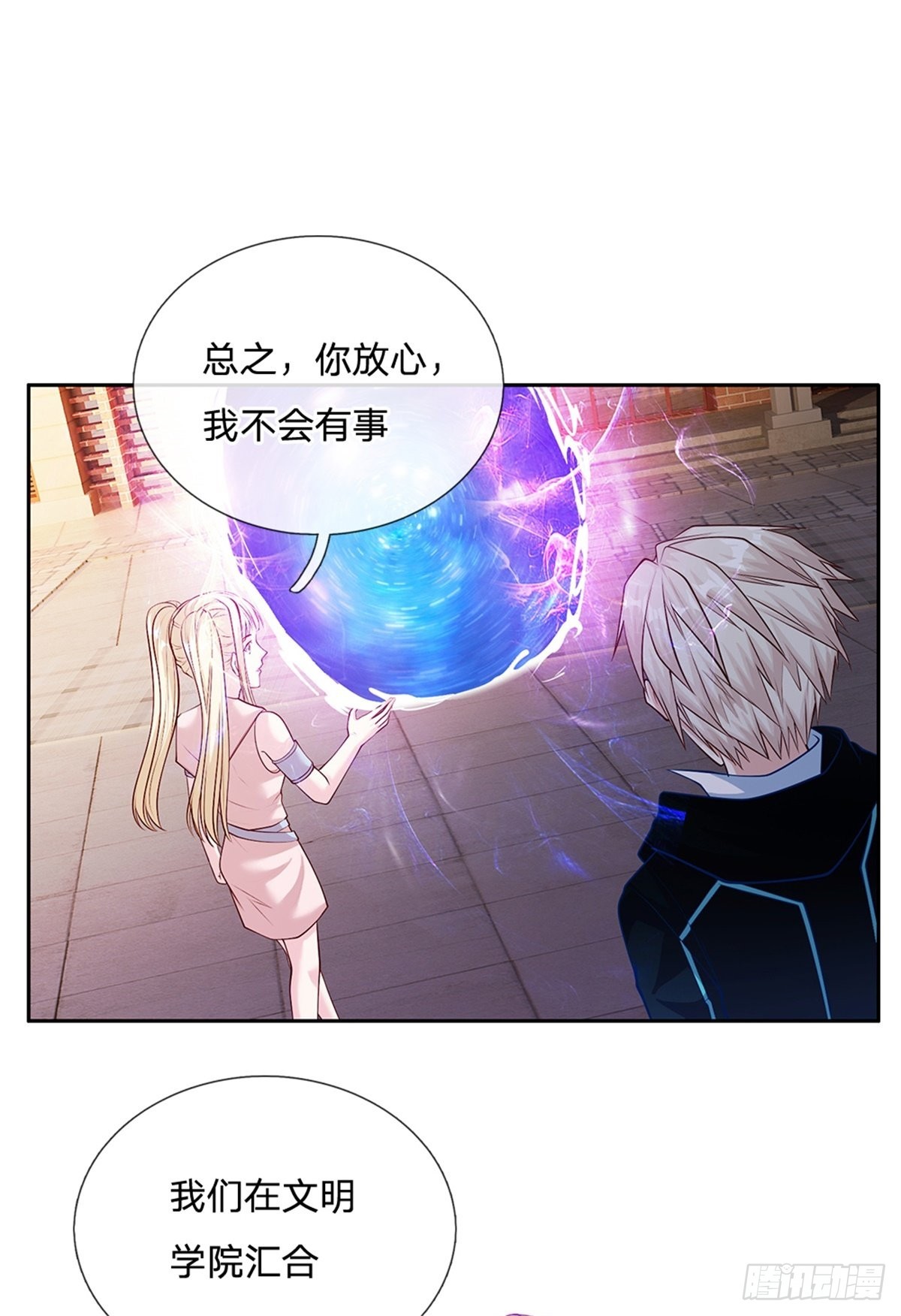 第151话 出发去文明学院25