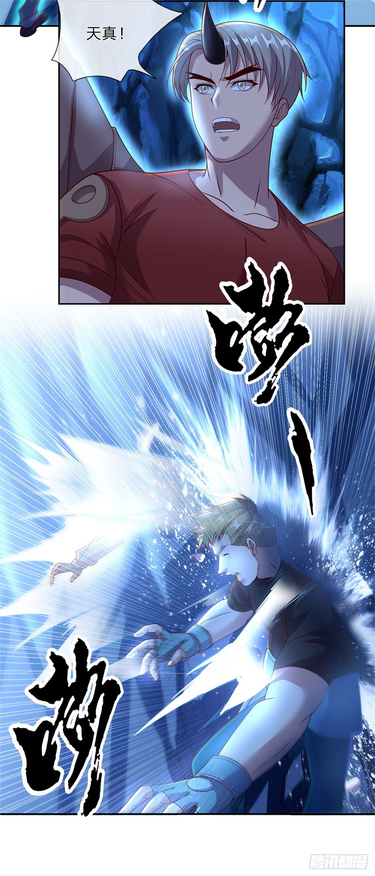 第65话 电波才是最真诚的交流21