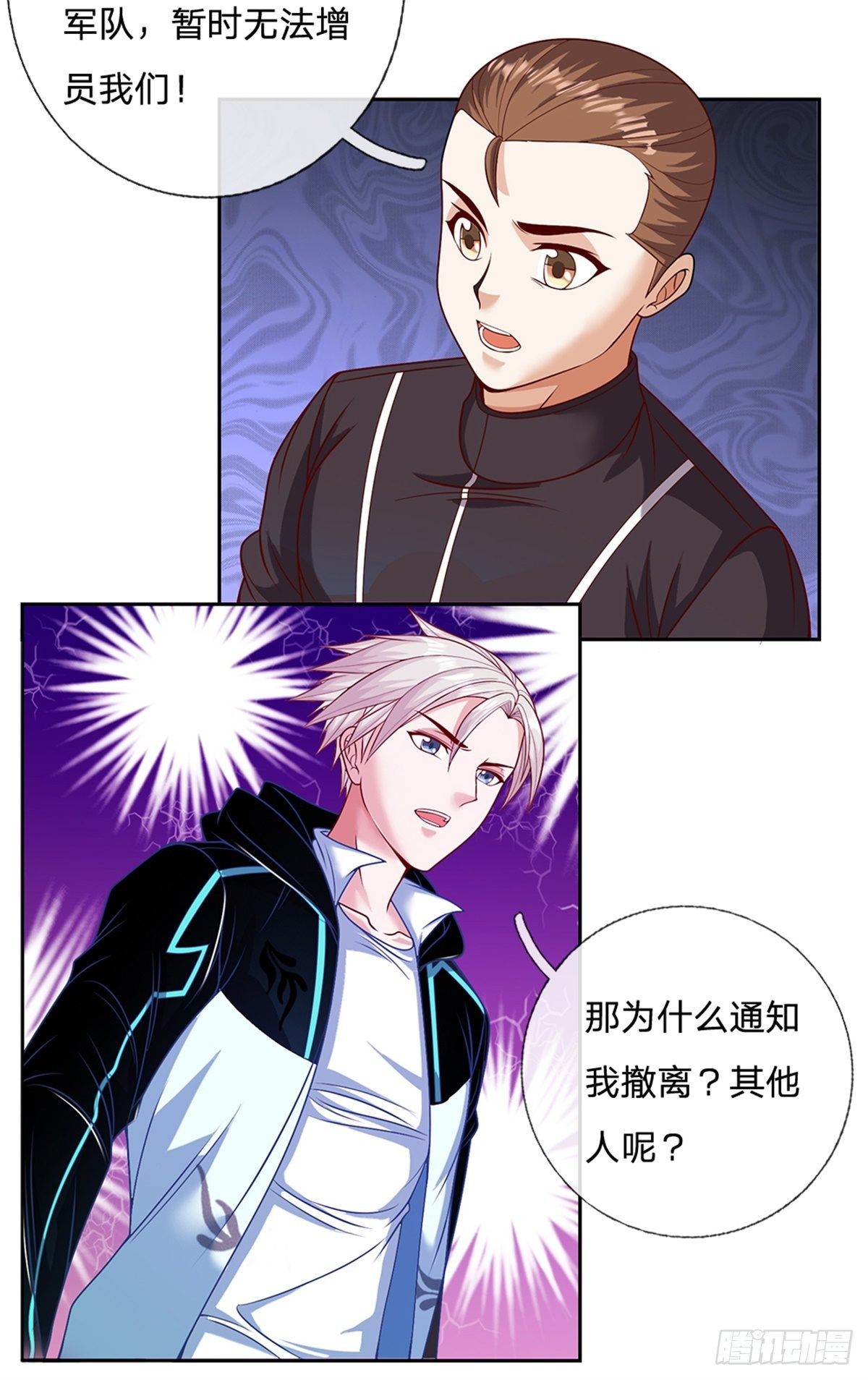 第91话 提前撤离8