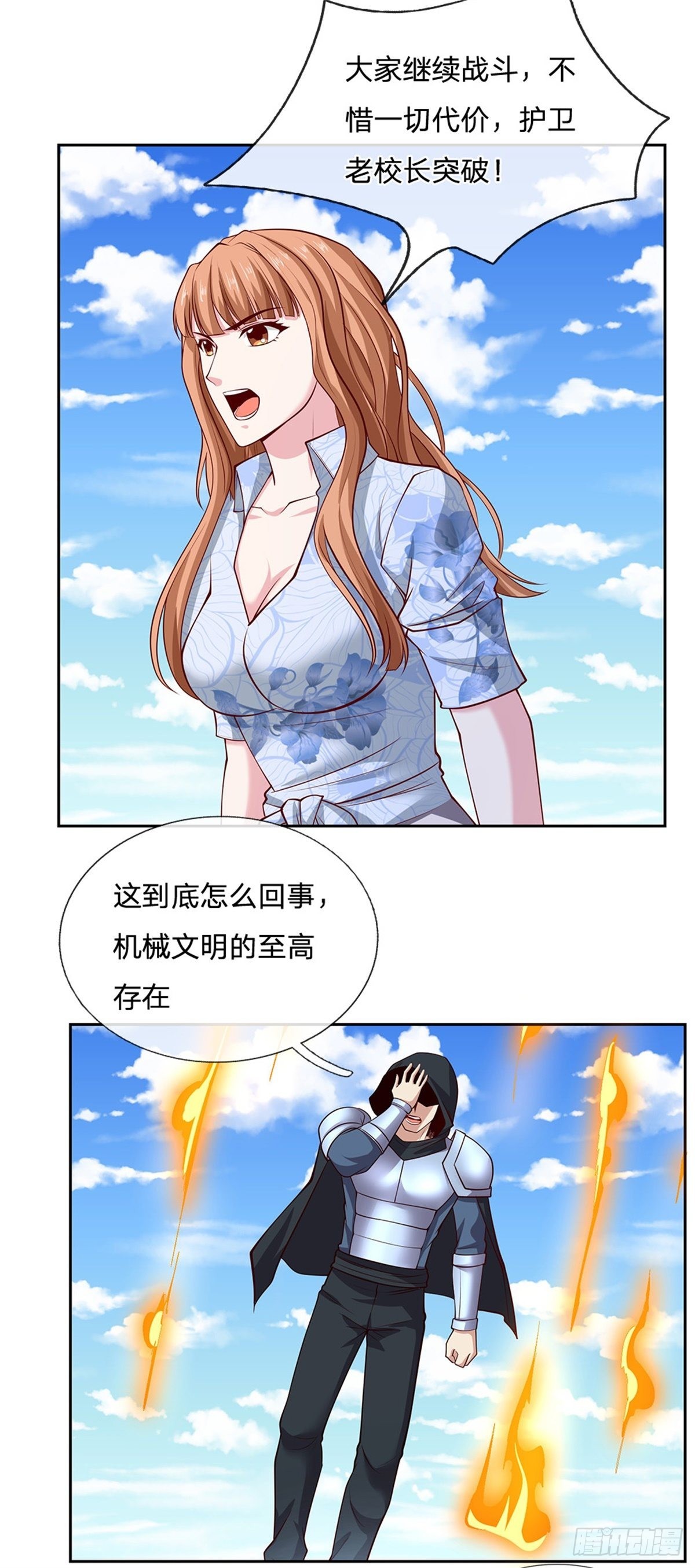 第128话保护老校长25