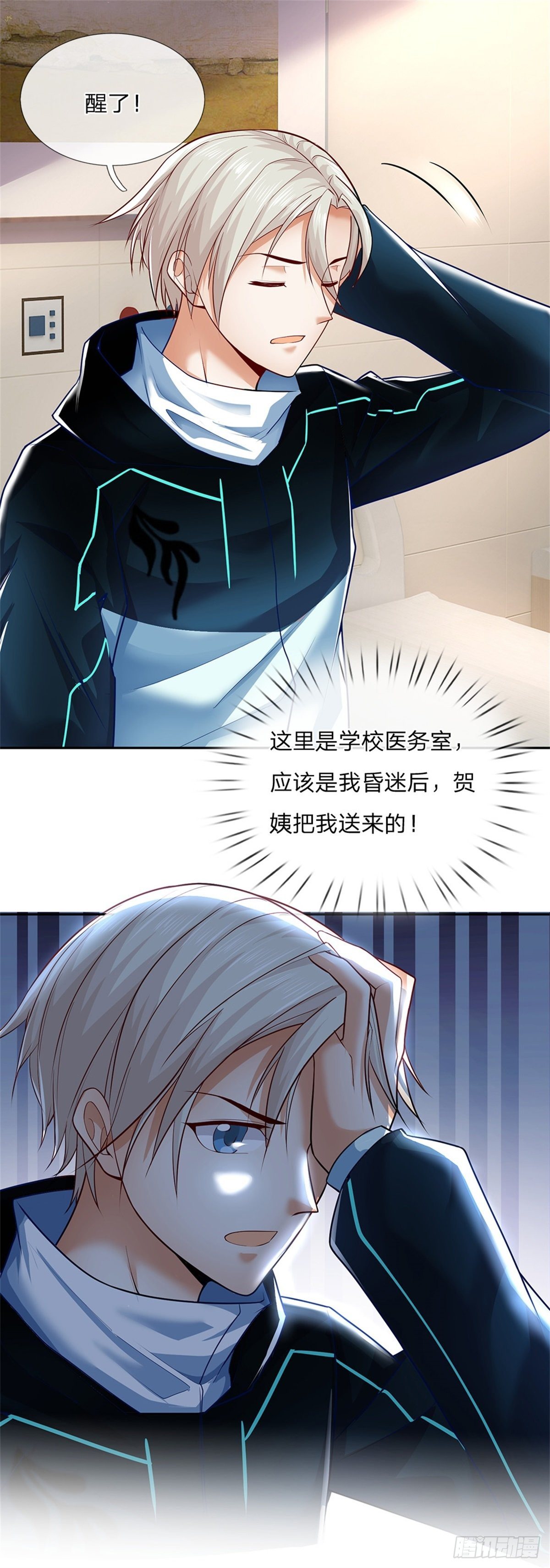 第4话 你看不上我？9