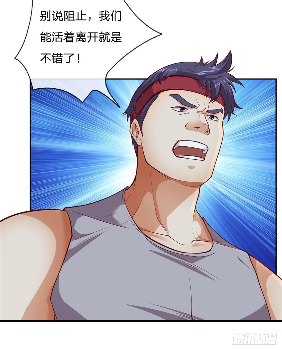 第54话 争夺控制权22